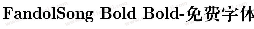 FandolSong Bold Bold字体转换